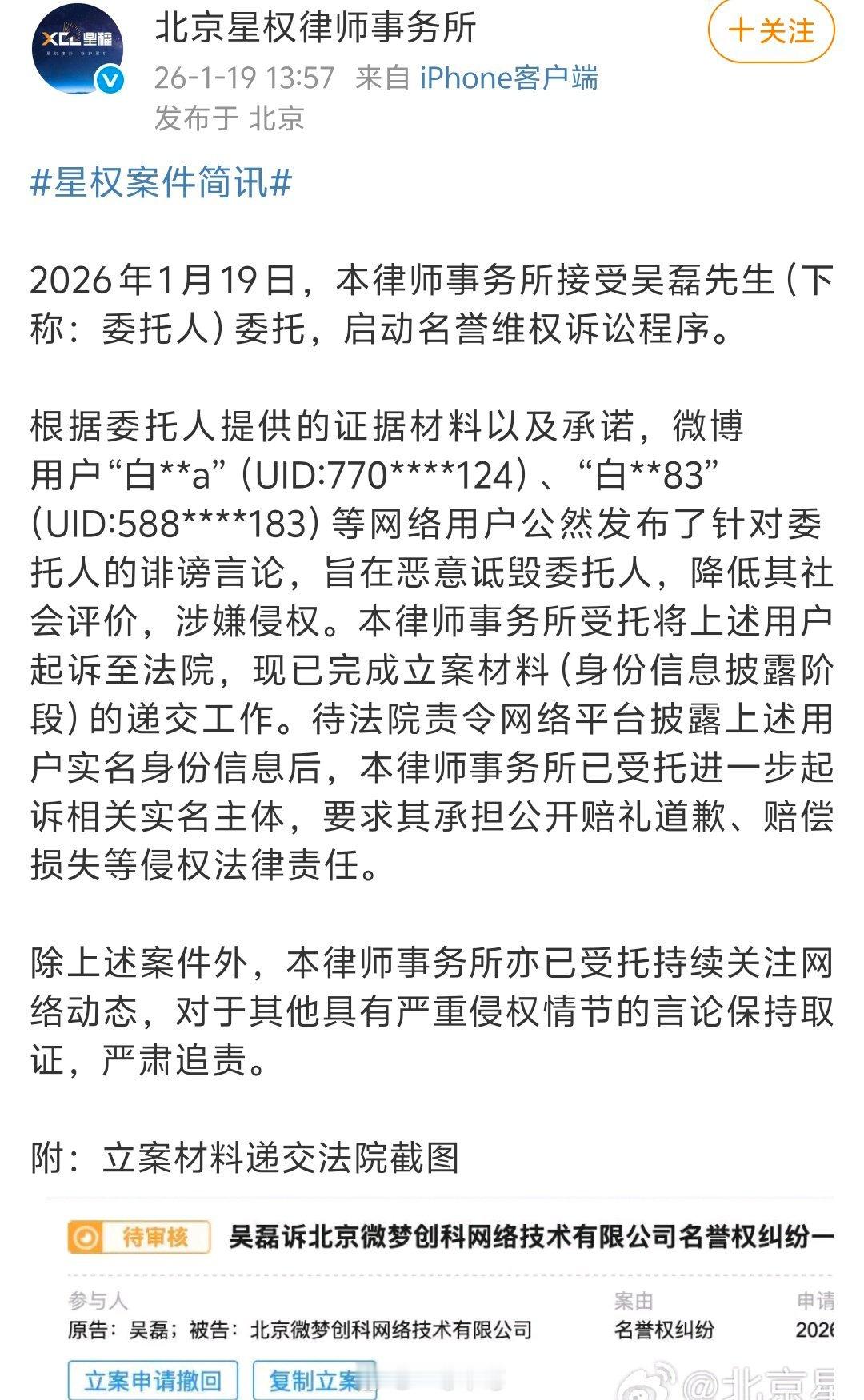 吴磊直接告白珊珊诽谤了