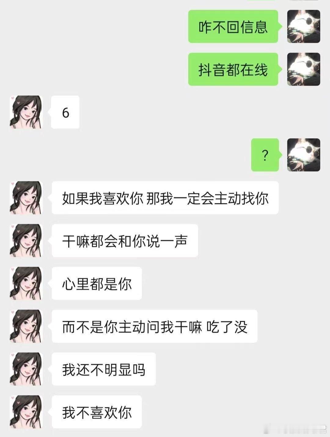 《她不喜欢你》