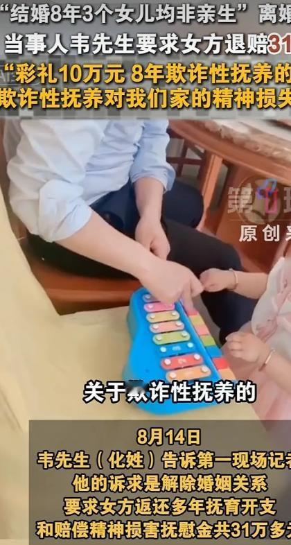 8月14日报道，陕西汉中，一名未婚女子私生活混乱，怀了身孕后为遮丑，匆忙找老实人