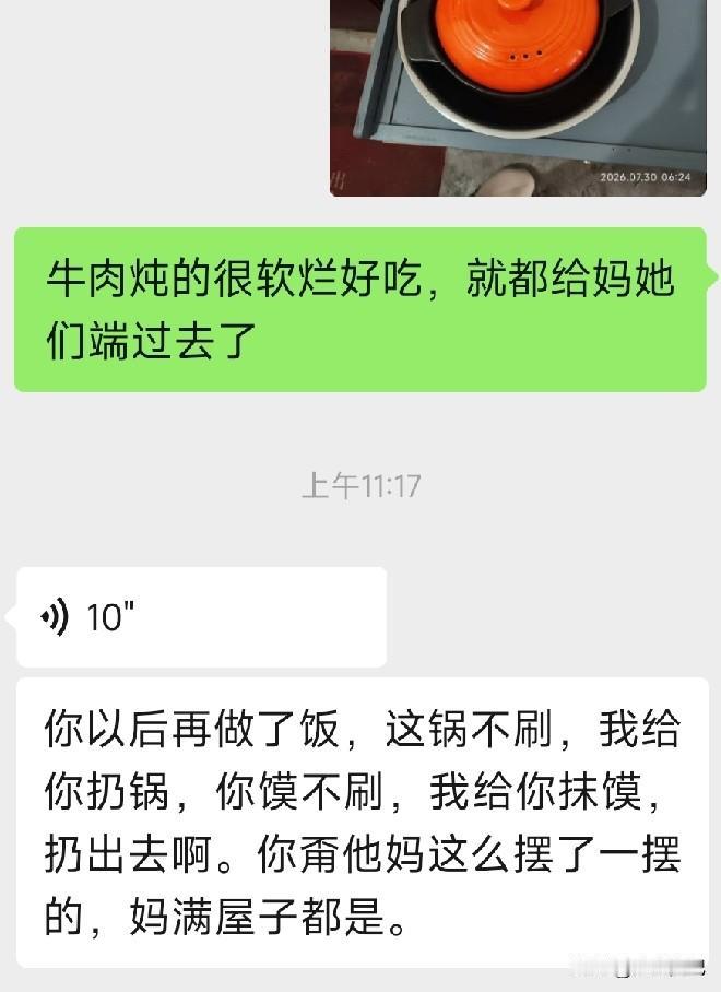 老公发语音我从来不敢接听因为不知道他语音会不会大声嚷会不会说脏话有一次和闺