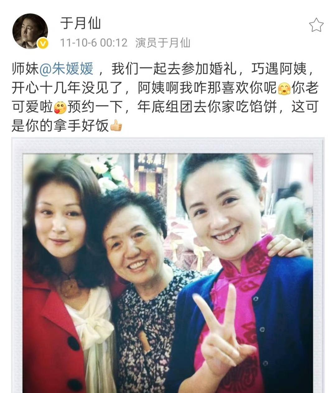 揭秘：于月仙与朱媛媛的生前交集，一段鲜为人知的师生情谊