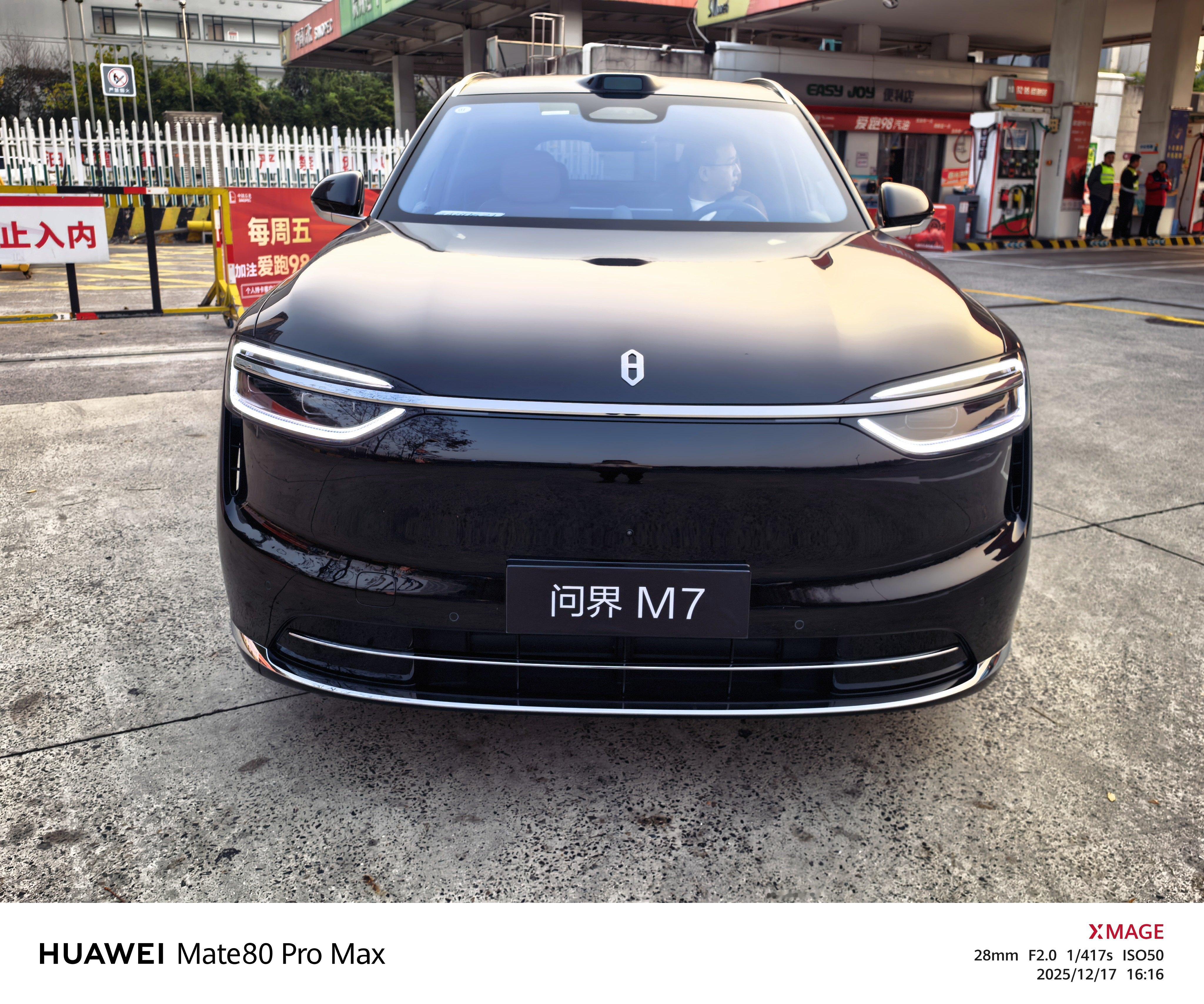 朋友们今天开全新问界M7从杭州出发去深圳，全程是1200多公里，440块钱给我