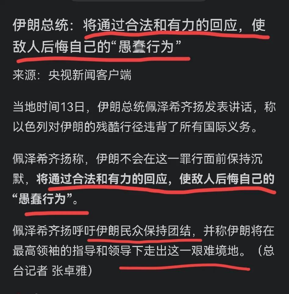 不要再骂伊朗了！以色列的行为怎么都算侵略，性质和侵略巴勒斯坦、叙利亚、黎巴嫩是