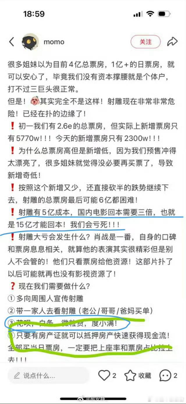 射雕疑似被恶意打分打不打分咱就不说了但这些人是真拼啊什么度小满花呗白条都用上了