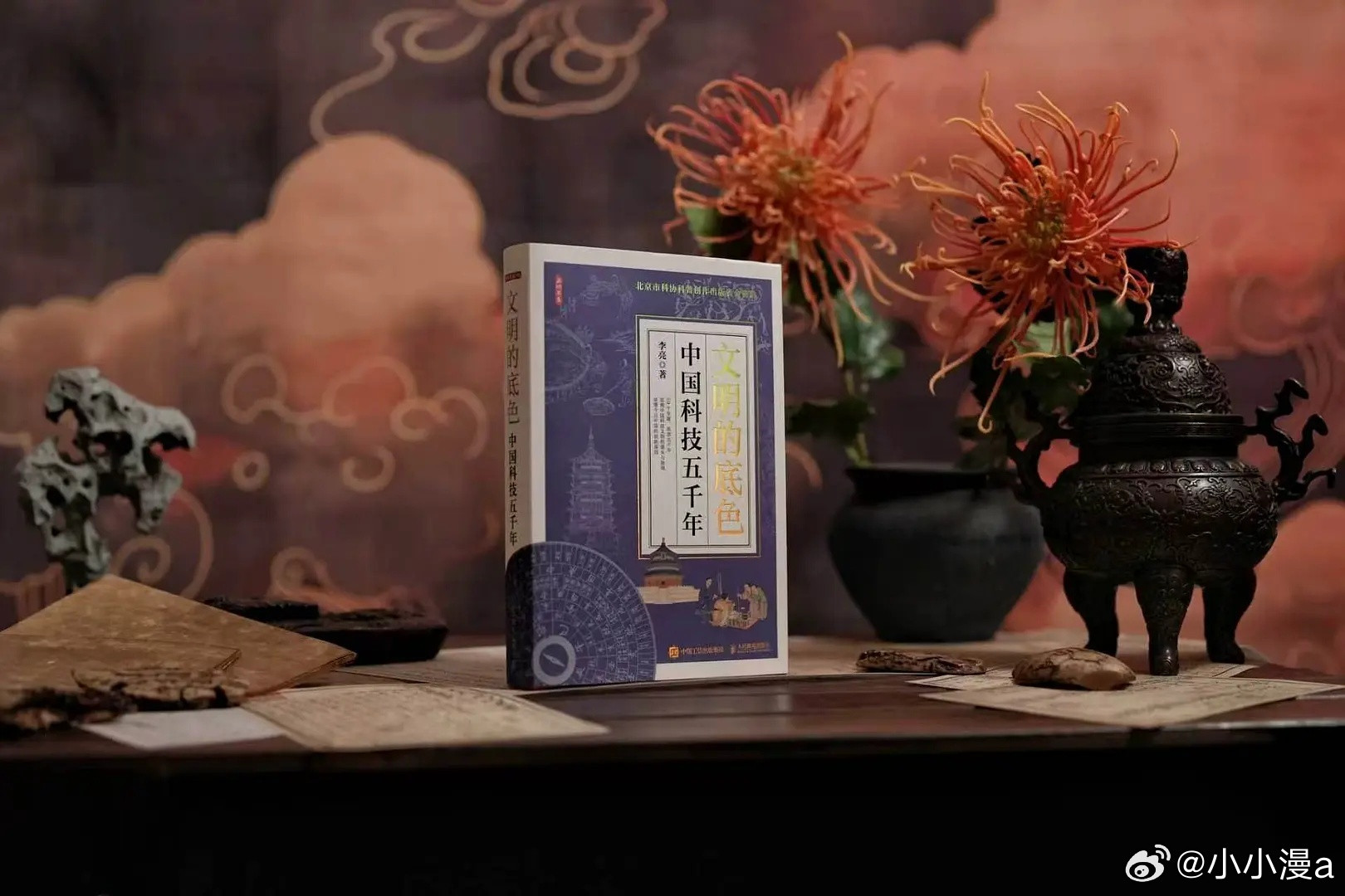我的开学故事微小说大赛大量读书人真的会变《文明的底色：中国科技五千年》在五千年的