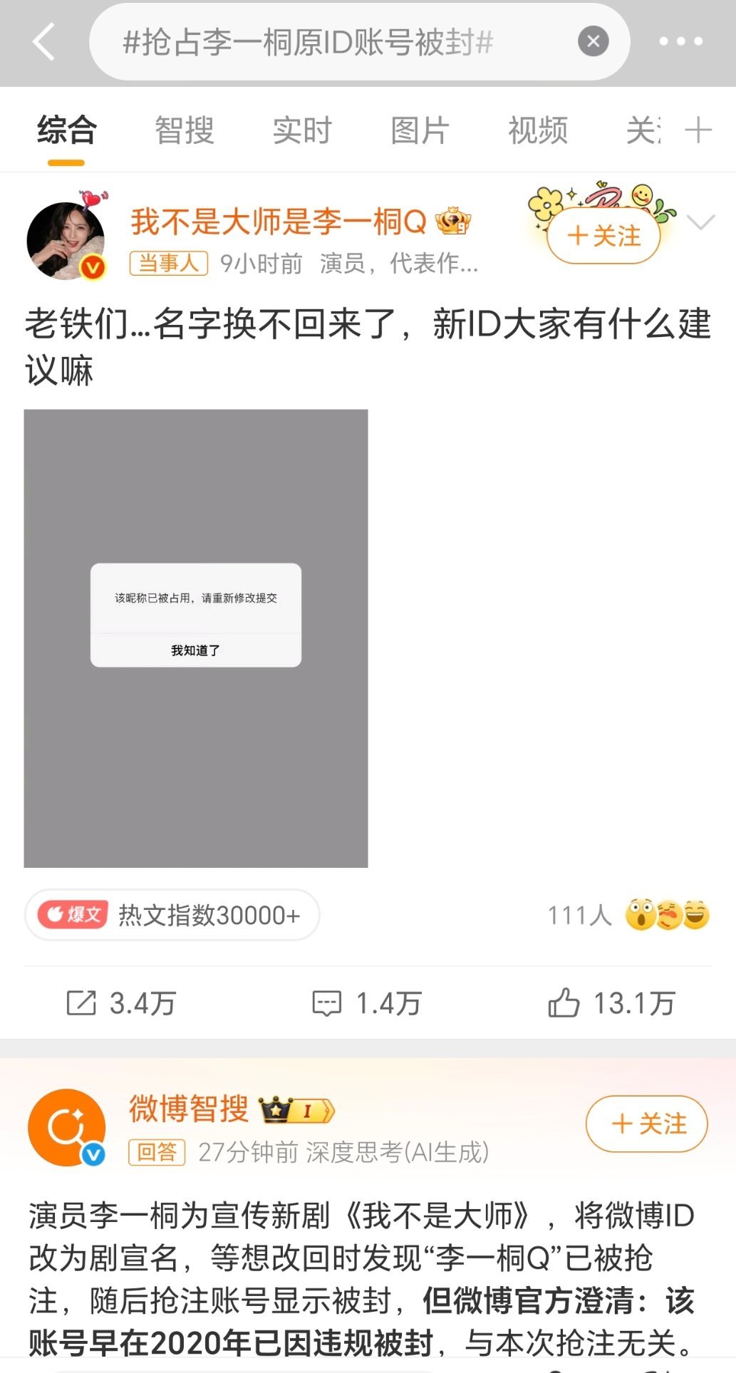 并不觉得有趣​​​