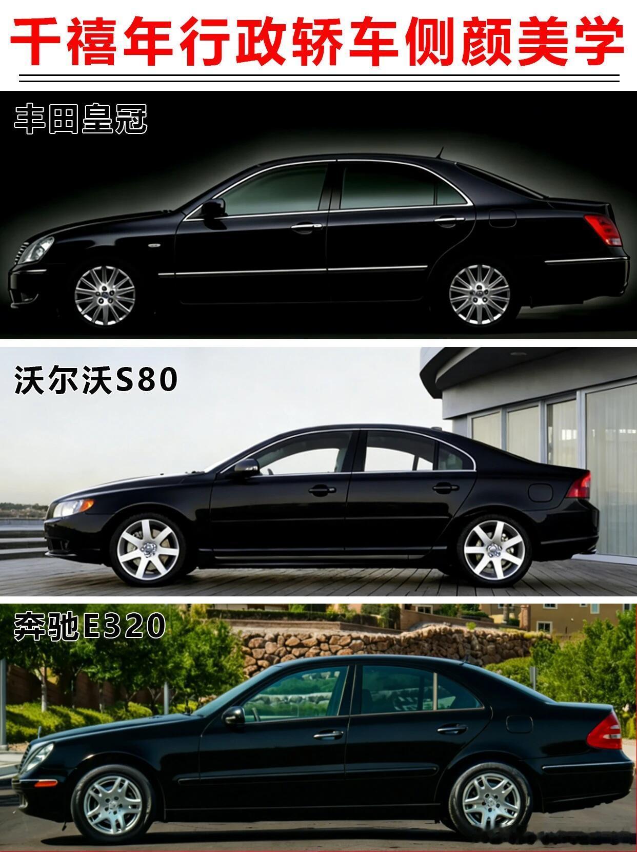 千禧年行政轿车侧颜美学！这些老车实在是太优雅了！越品越有味道