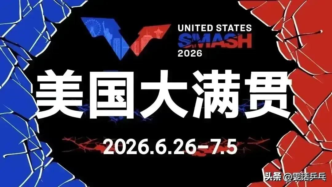 6月27日美国大满贯洛杉矶，下训后的王楚钦认真为热情的球迷签名，这些球迷何等的幸