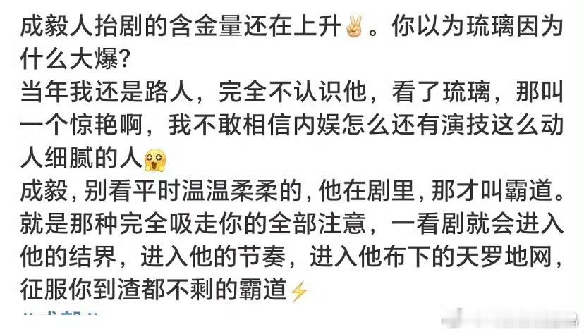 他要是真的抬剧，怎么没把与君歌抬起来？还得了灰芒果奖，云合飞榜。