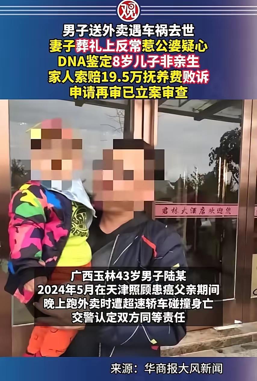 这波我站爷爷奶奶！儿媳婚内出轨还瞒了8年，儿子到死都蒙在鼓里，儿子死了还想卷钱跑