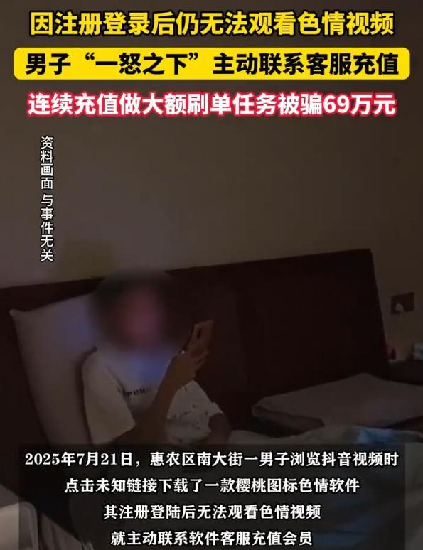 宁夏惠农，男子半夜寂寞难耐，偶然看到一个有色软件，就下载了下来，可注册登录后却发