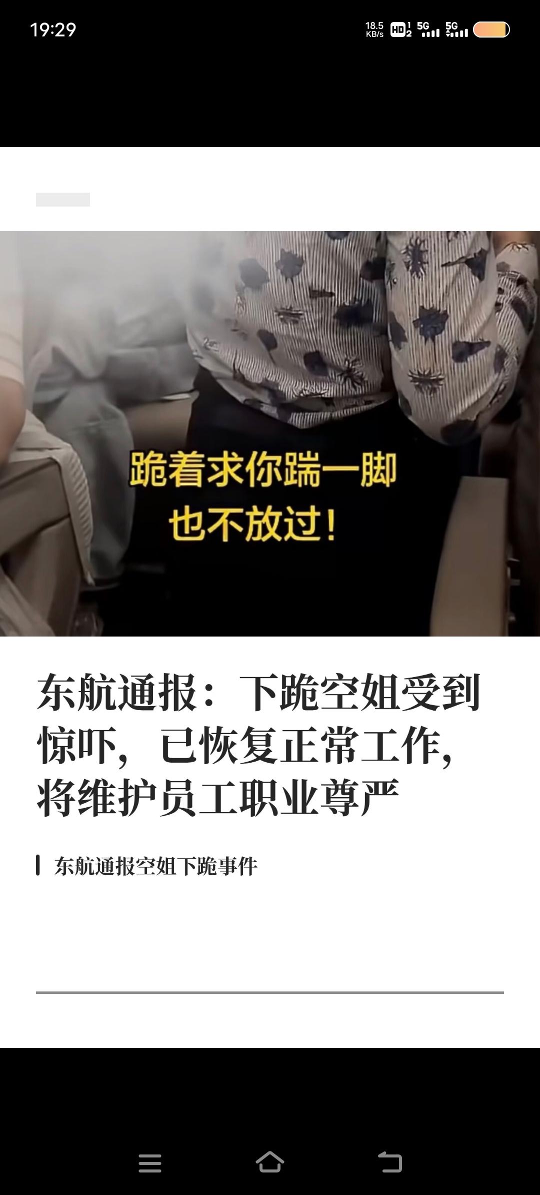 东航空姐下跪事件，看似是航空公司考核制度投诉一刀切的问题，实际上核心问题是东航这