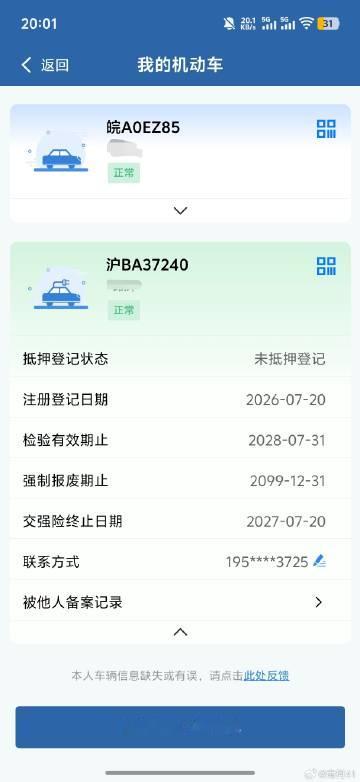 最好记的车牌😃