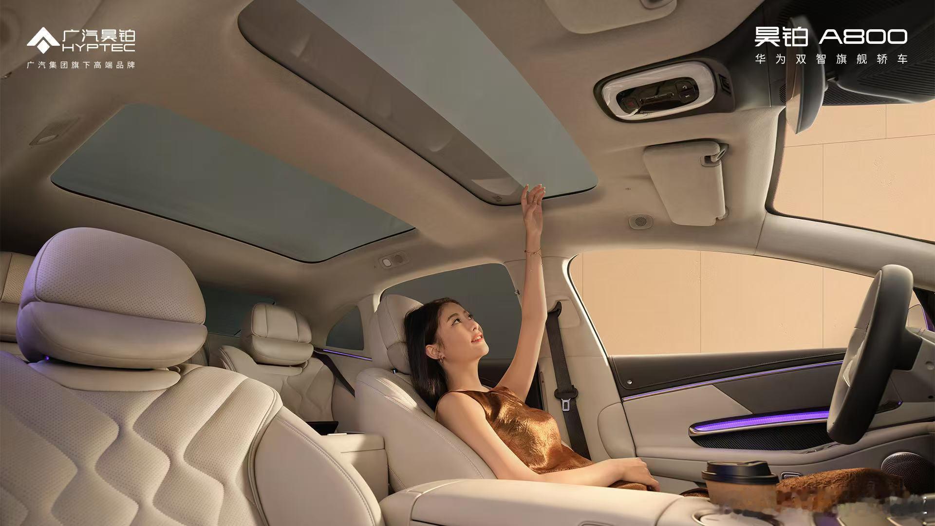 又一款“华为双智旗舰轿车”，昊铂A800内饰官图，看起来豪华感确实挺赞的。