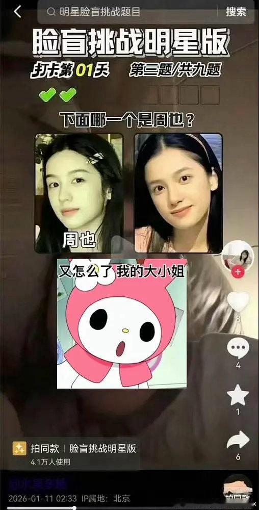 周也不和张婧仪捆绑是不是要糊了