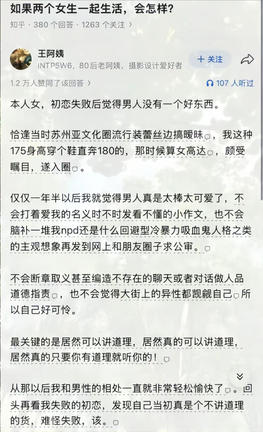 两个女生一起生活，会怎么样？