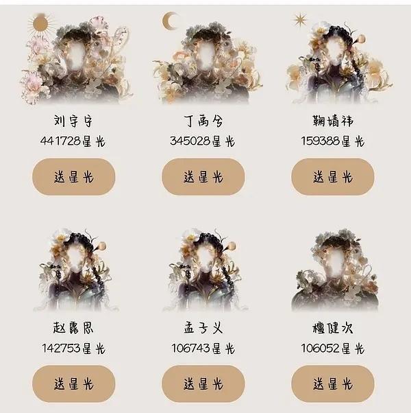 孟子义真是吸粉体质星光排女艺人第三了