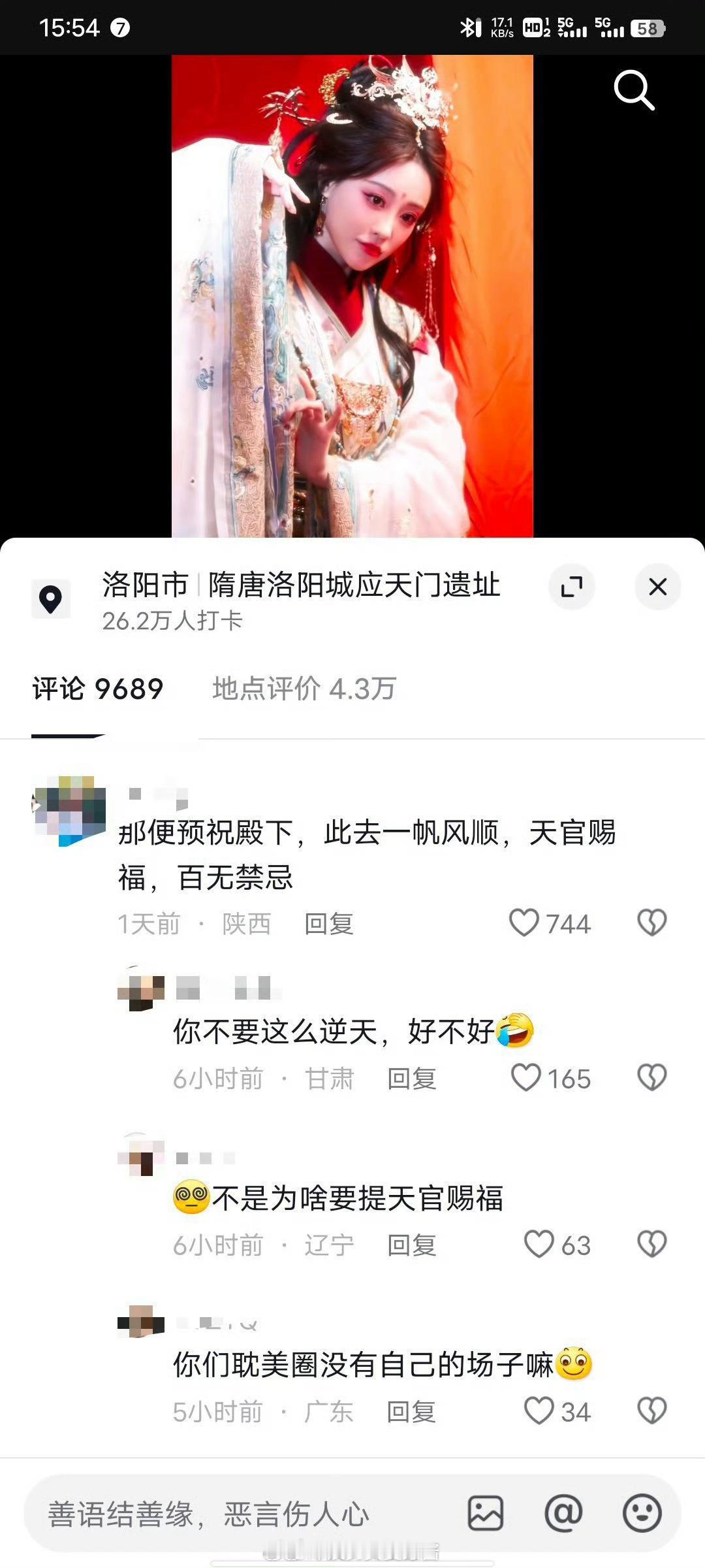 什么是大众雷点：​​​