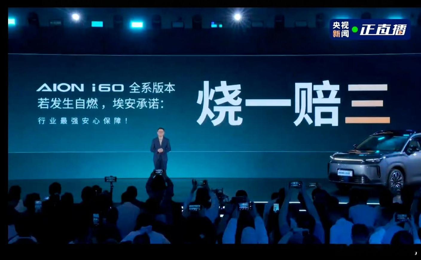 烧一赔三，丰田出来走两步。那天好多人说丰田自然之后赔一辆新车。我想说的是，那不是