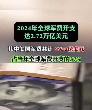 每天烧24亿军费，美国在怕什么？中美真要干起来，美国最怕的，根本不是中国的导弹，