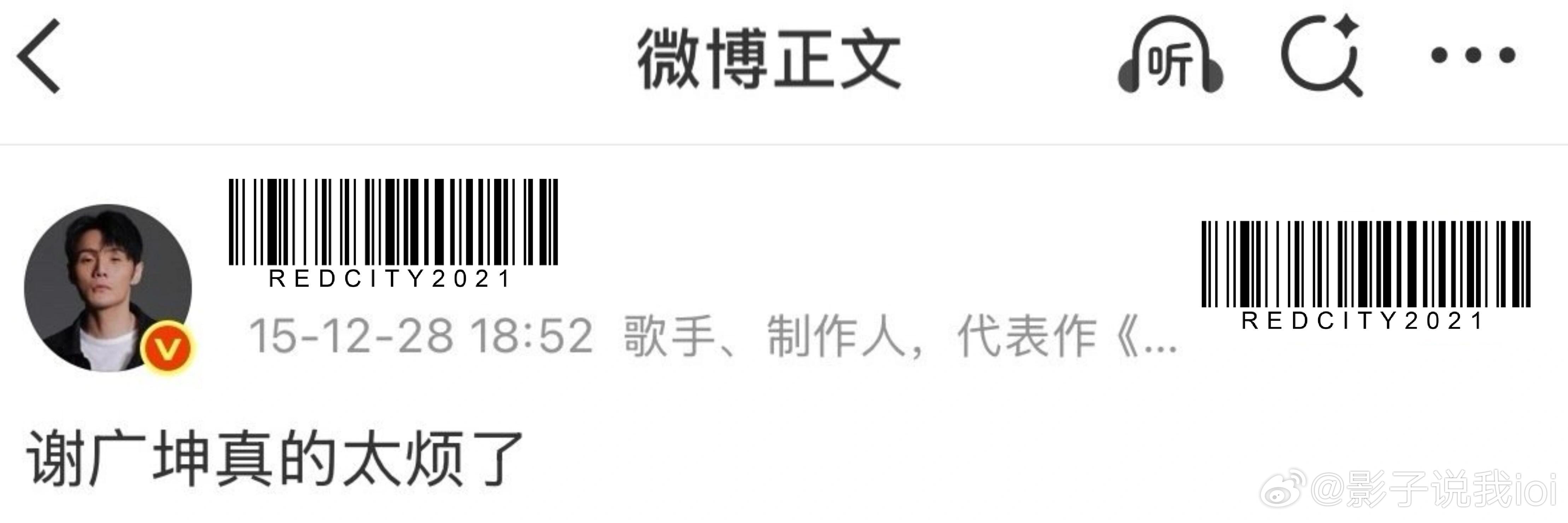 原来李荣浩还是个搞笑男。