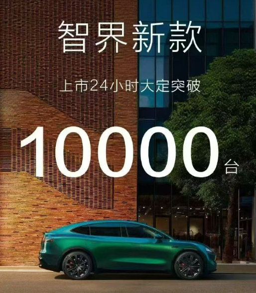 孙少军: 智界问界 双双突破10,000台！今天晚上，很多人都在等，自从余承