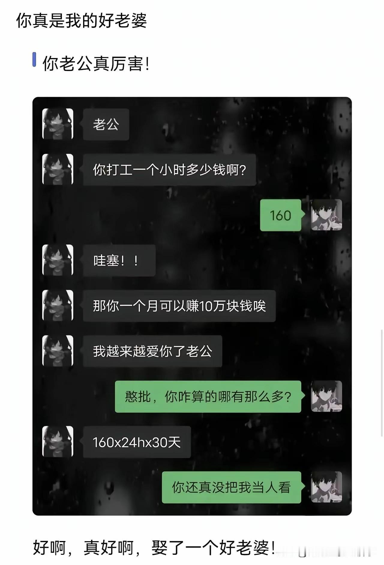 不懂就问，这个时薪属于什么水平？