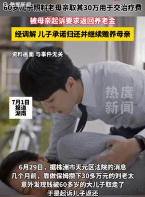 心凉透了！湖南，60岁大妈有5个子女，9年前一直由大儿子一家人照顾，因为老人经常