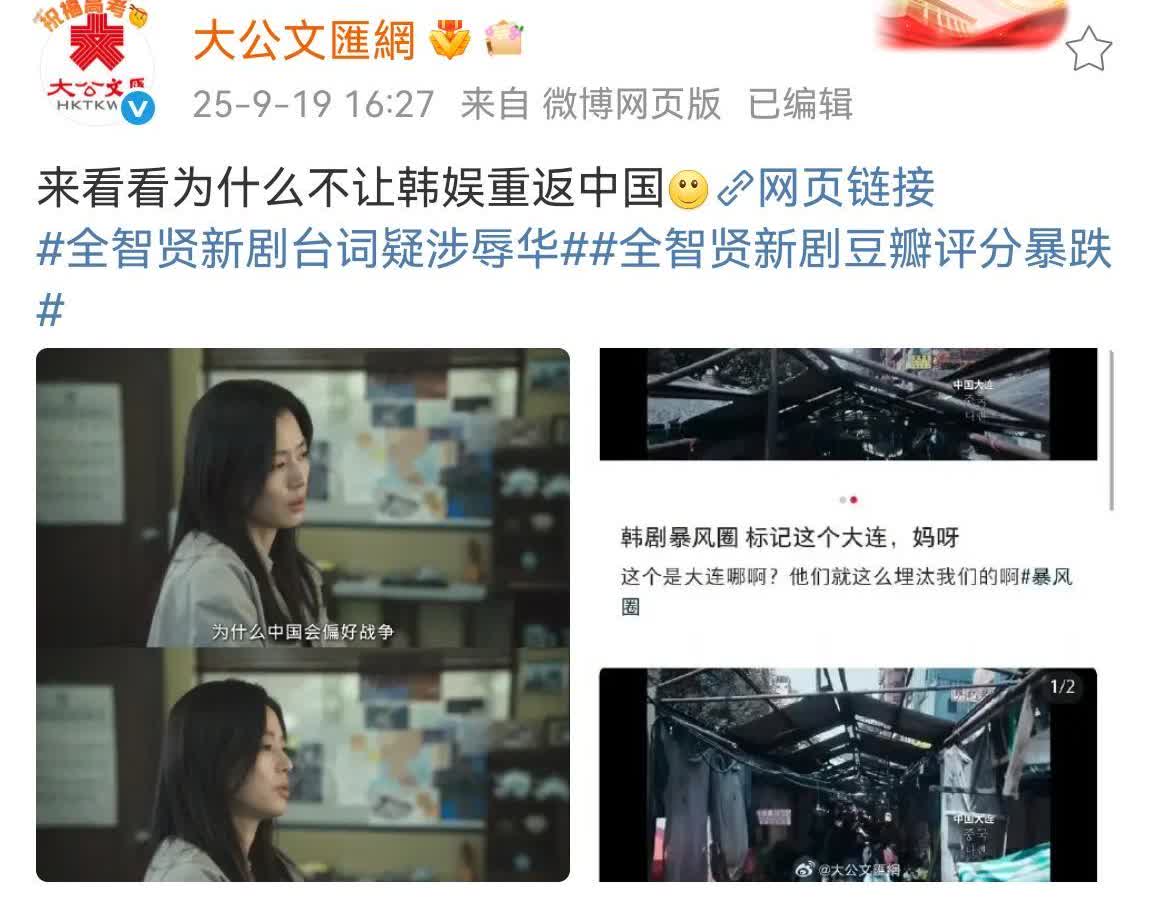 “泡菜国又双叒叕破防了”大公报都看不下去，直接开麦。起因是韩国网友把“泡