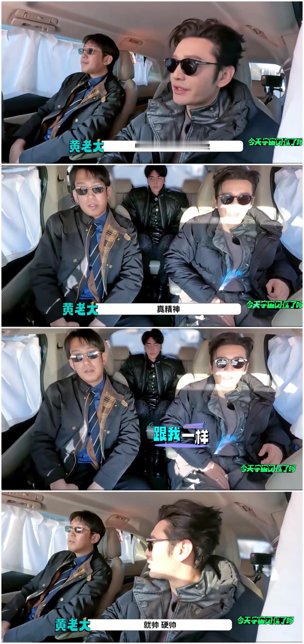 黄晓明在哈尔滨录制节目，坐车途中，突然对司机一顿输出。黄晓明跟于洋，邵