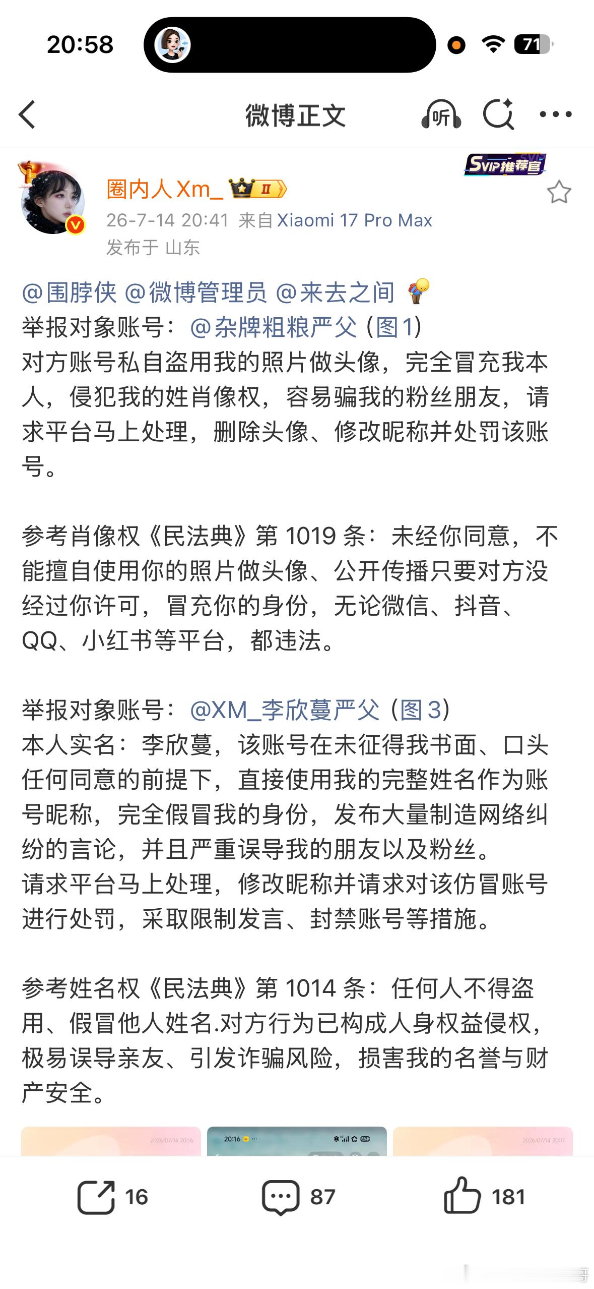 只能说这帮法盲没受到过什么教训我说了，互联网上只是没人跟你较真而已