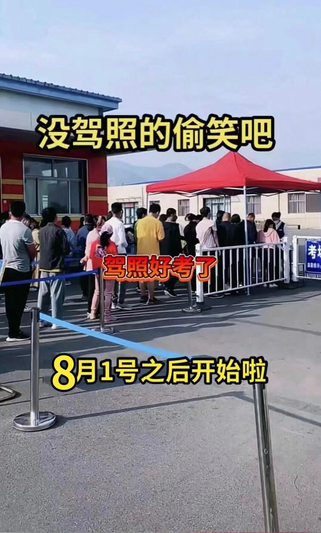 驾校学车 逢考必过 考驾照 驾考一把过 科一科四速成答题技巧