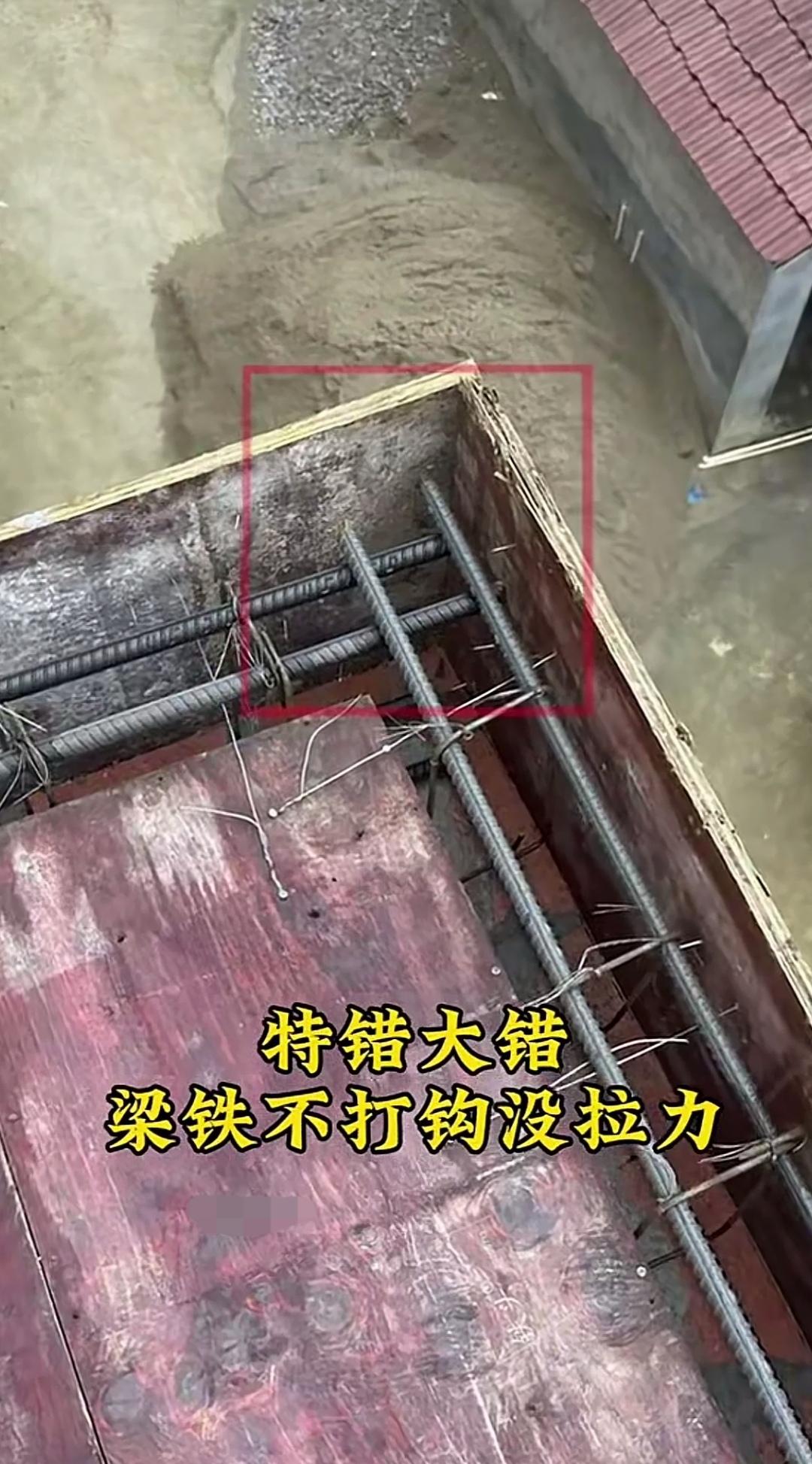 圈梁钢筋转角处不做弯头，直接交叉施工，这样做靠谱吗？农村建房怎么会有如此不靠谱