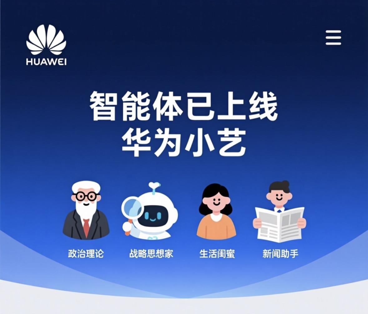 国内AI综合实力前六排行榜：1.华为：昇腾芯片、盘古大模型、华为云协同，国