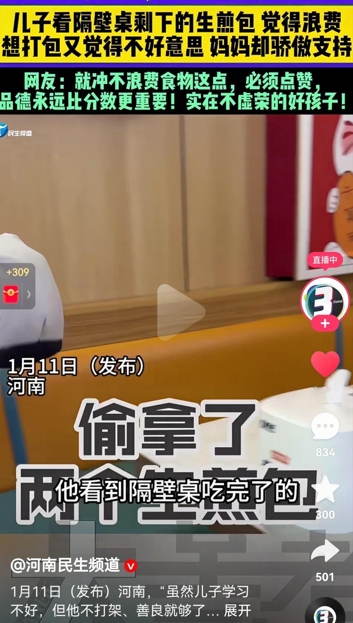 这孩子长大才有出息！1月11日，河南一位妈妈带儿子在外吃饭，男孩吃着吃着，抬头一