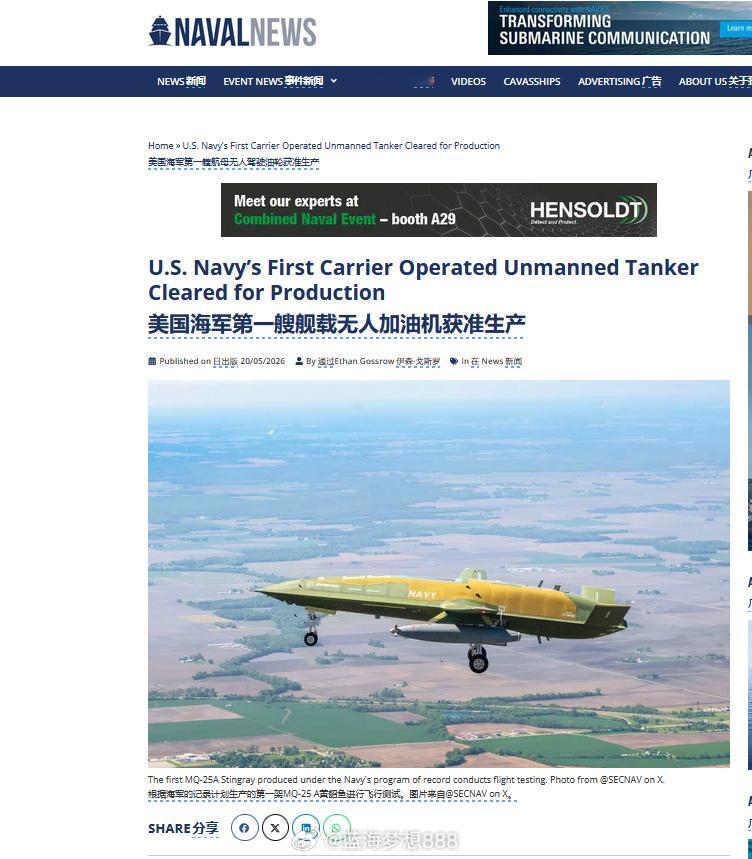 美国海军第一艘舰载无人加油机获准生产。美国海军部长HungCao周二宣布，MQ
