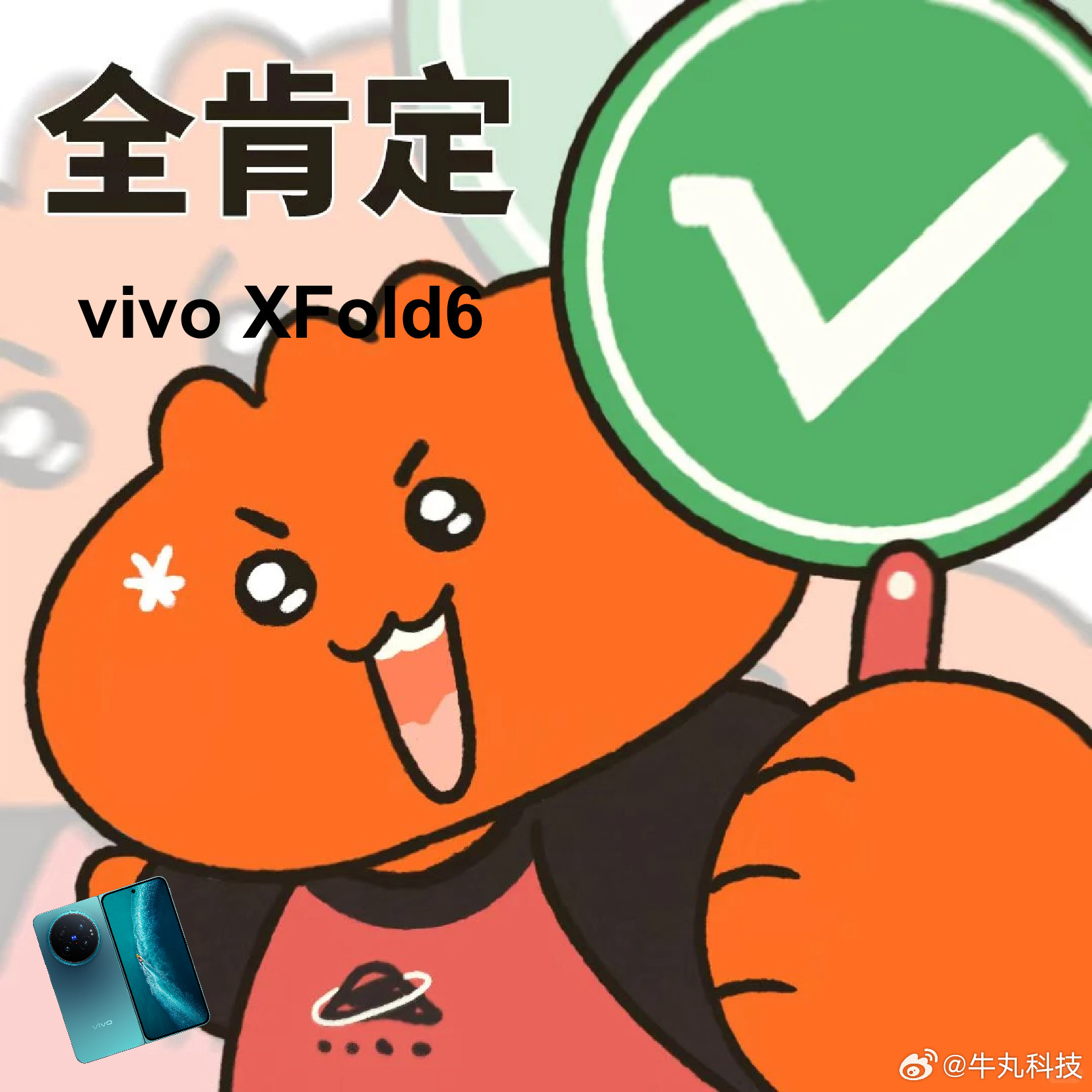 看完vivoXFold6发布会，真心觉得XFold6配置夯爆了。整机硬件直接