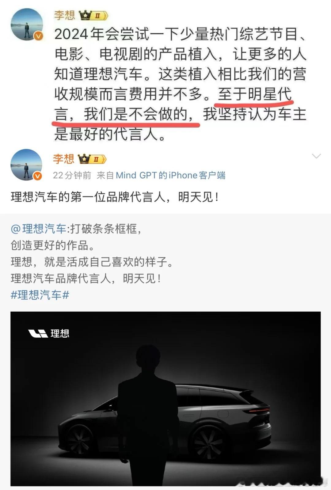 总裁：遇上易烊千玺我就这样变脸​​​