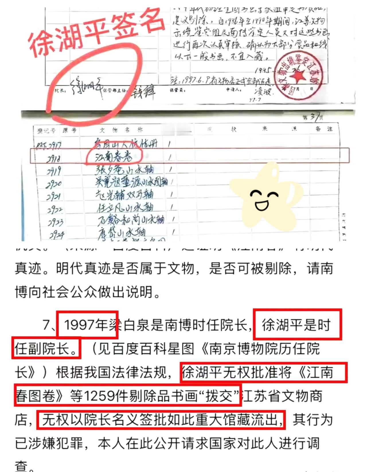 庞叔令开始指名道姓了。基本时间线大家也都捋顺了。然而没想到的是，被点名的徐
