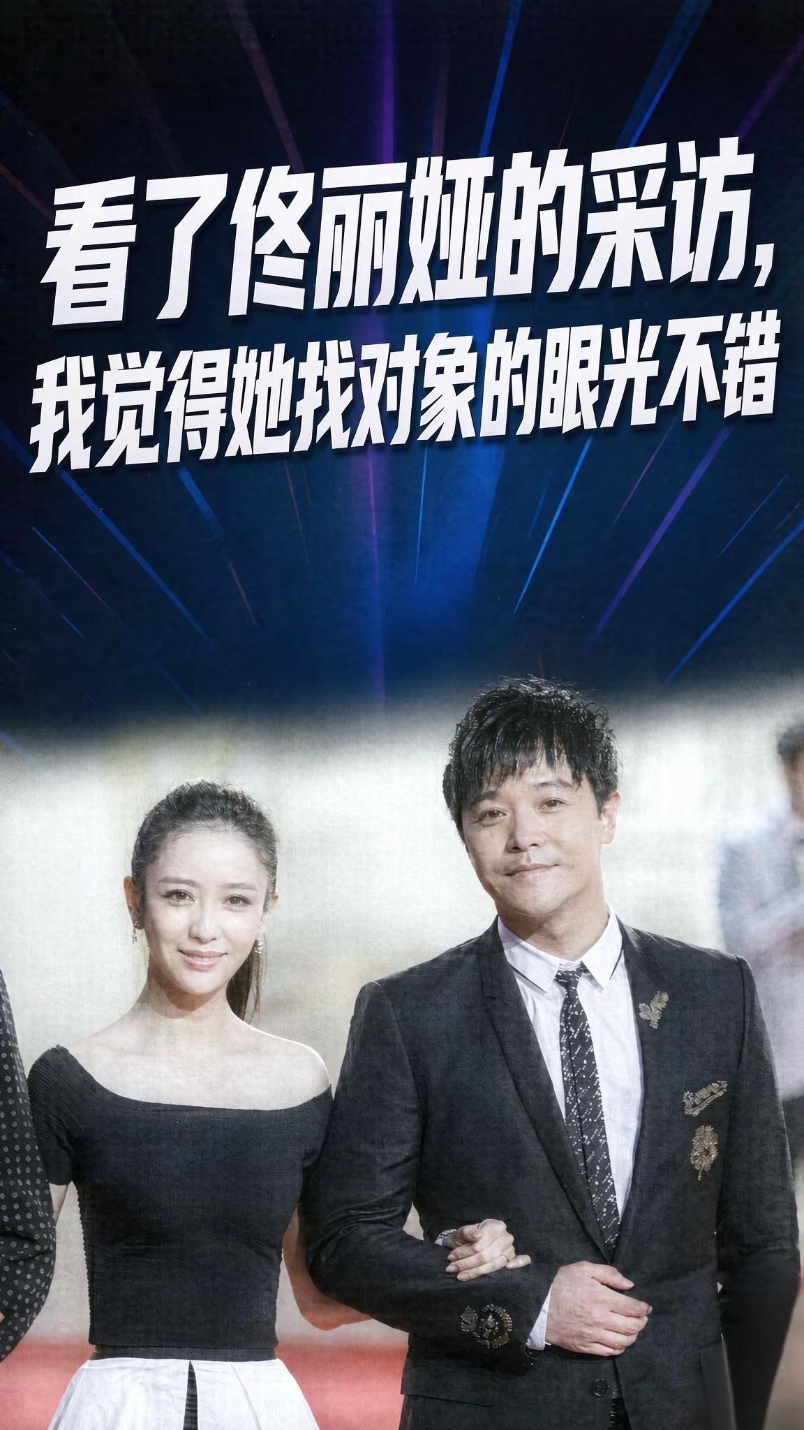 在《热浪之外2026》鲁豫对佟丽娅的访谈播出后，不少观众看完都感慨，佟丽娅对待感