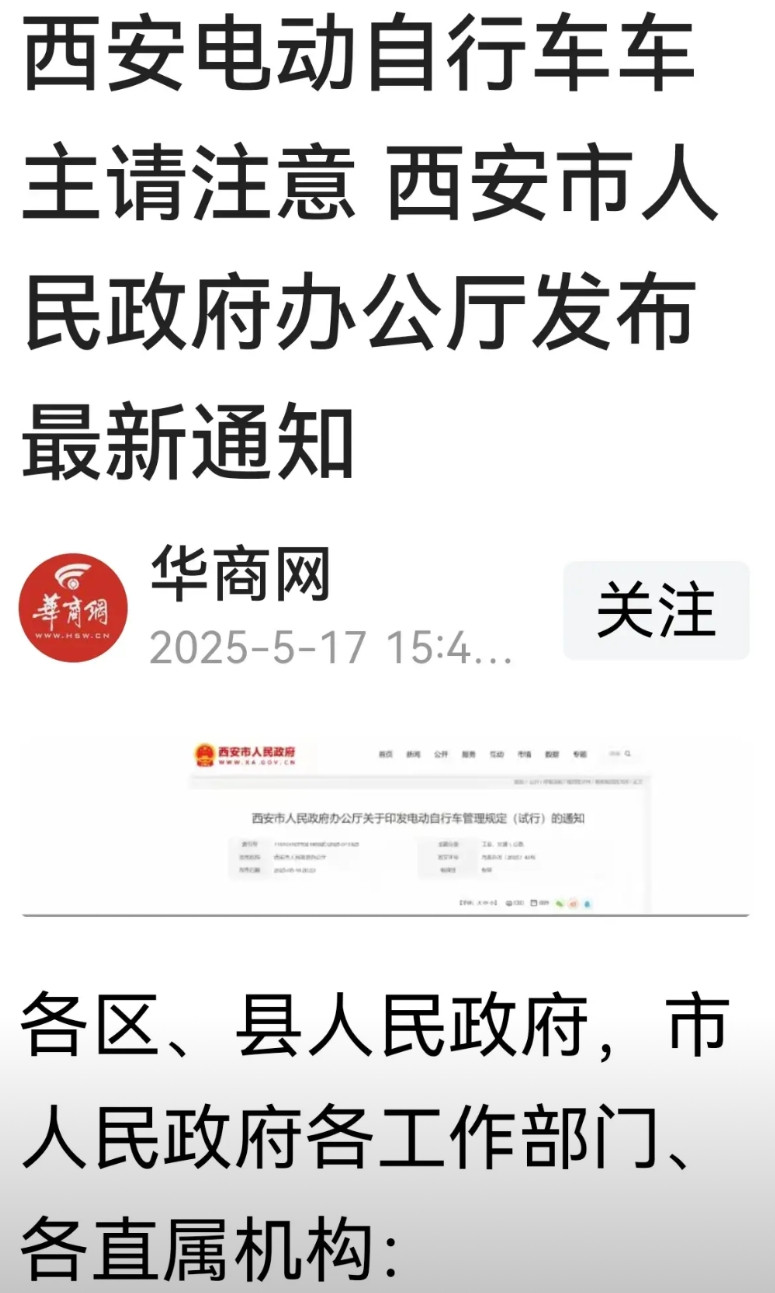 请给电动自行车多一些包容！车有档次之分，人无贵贱之别，电动车无原罪。电动自行车在