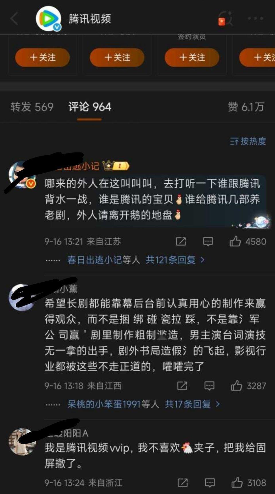 开始威胁平台了。更可笑的是把自己当“内人”，把其他在腾讯播剧的称为“外人”。这是