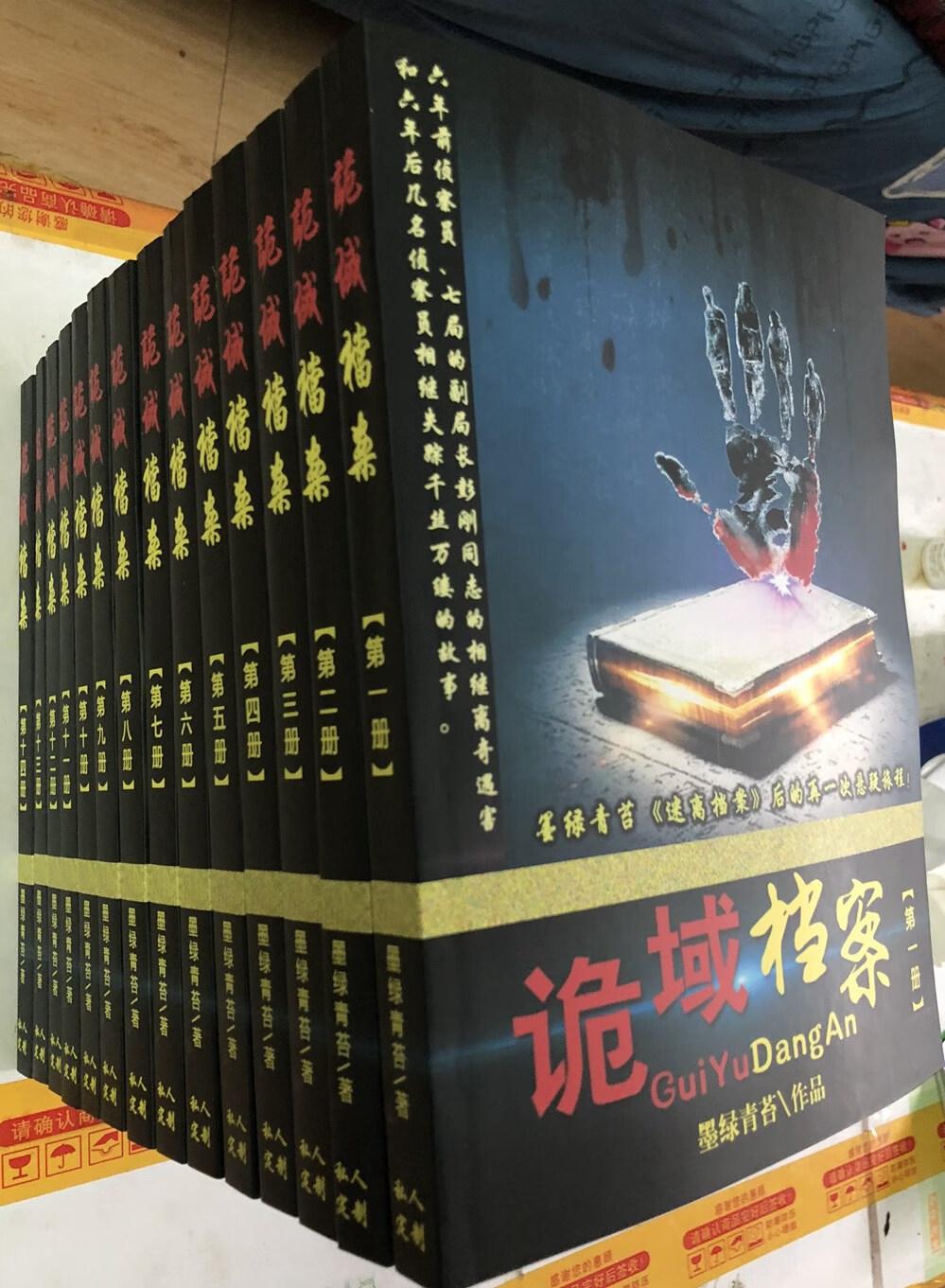 我除了爱吃，还爱看网络小说我推荐两部小说给刷到本篇内容的网友哈第一部叫做《