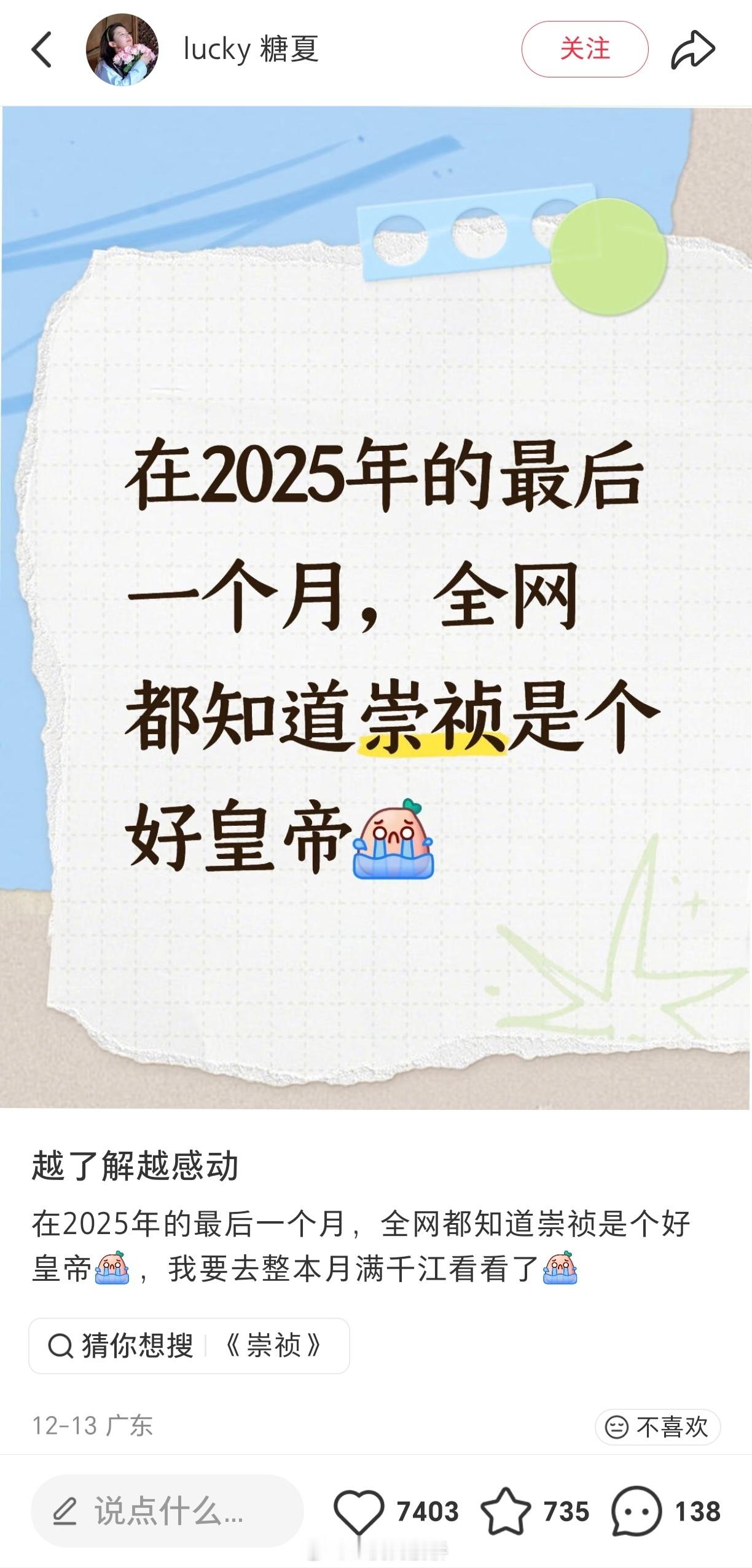 卢象升、孙传庭、陈新甲：陛下的恩情还不完啊！😭😭😭