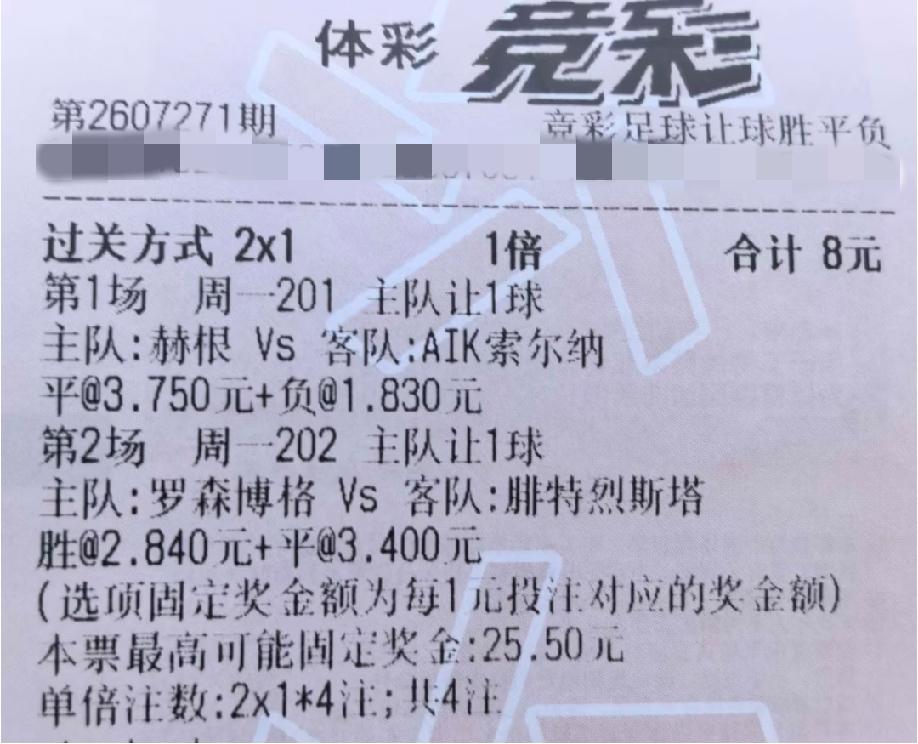 小试牛刀，看看能不能中？如果能中，以后就会经常性的这样打票，做那些彩票店老板嘴里