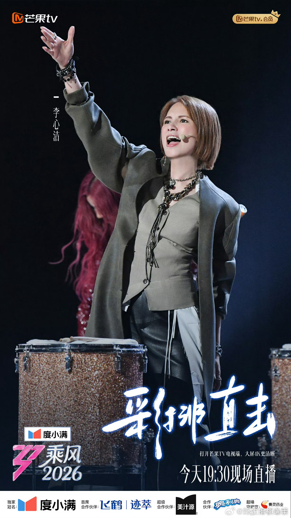 乘风2026彩排直击乘风2026三公彩排直击，感觉姐姐们把自己看家的本事都抬上来