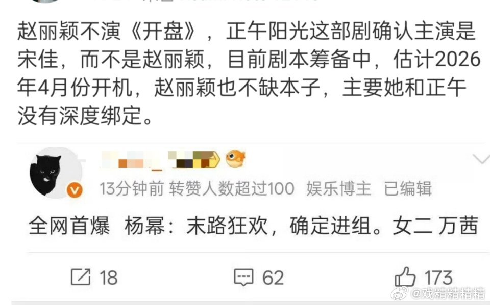 🍉赵丽颖、杨幂的影视瓜