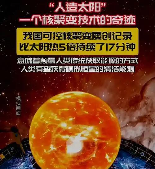 【中国一大武器，能致美国航母退出舞台】有一种能源，叫“人造太阳”。它是在地球上