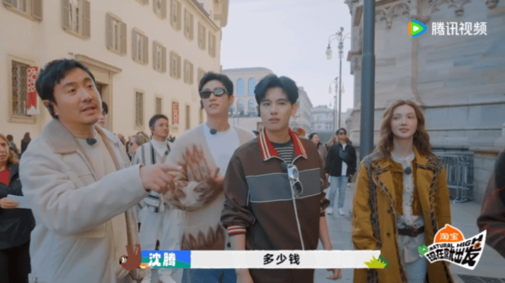 沈腾想让胡先煦上米兰大教堂沈腾这句多少钱我想让我哥们也上去直接笑喷！