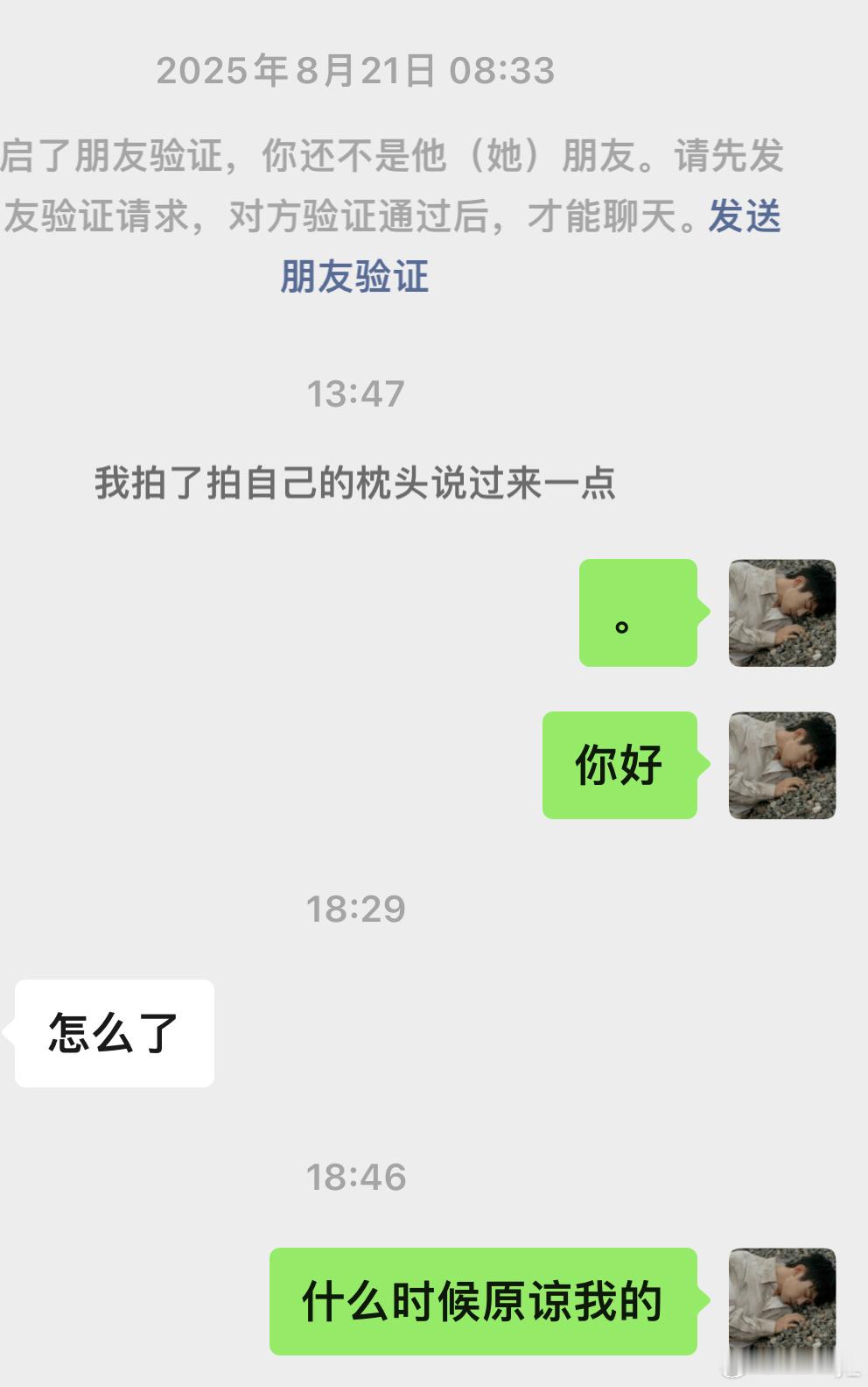 我就这样讨好型人格